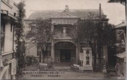 1000176■戦前 絵葉書■岐阜県 下呂温泉名勝 白鷺乃湯浴場