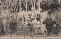 1000177■戦前 絵葉書■相州藤澤遊行寺境内　小栗判官公之墓