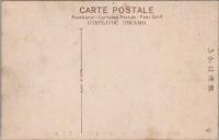 1000177■戦前 絵葉書■相州藤澤遊行寺境内　小栗判官公之墓