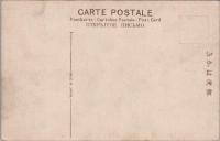 1000178■戦前 絵葉書■神奈川 相州藤澤町遊行寺境内照天姫墓　記念印