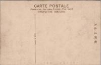 1000179■戦前 絵葉書■神奈川 相州藤澤町遊行寺境内 小栗堂之宝物　記念印