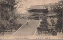 1000183■戦前 絵葉書■鎌倉鶴ヶ丘八幡宮