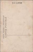 1000184■戦前 絵葉書■鎌倉大塔宮御木像　記念印