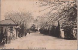 1000196■戦前 絵葉書■横須賀鎮守府之光景　画鋲あと