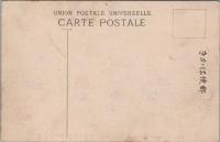 1000203■戦前 絵葉書■神奈川県 鎌倉浄明寺　画鋲あと　記念印