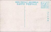 1000210■戦前 絵葉書■東京　浅川駅