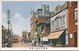 1000216■戦前 絵葉書■新潟古町通六番町 画鋲あと