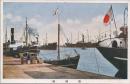 1000220■戦前 絵葉書■新潟港  画鋲あと