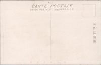 1000221■戦前 絵葉書■新潟城山神社  画鋲あと