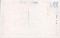 1000223■戦前 絵葉書■福井県 敦賀市 金崎宮 鴎ヶ崎観光台 東宮殿下台臨の趾