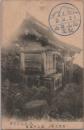 1000232■戦前 絵葉書■加賀白山　嶽上の本社 記念印 9.8.23　エンタイア