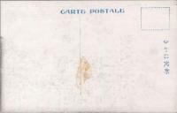 1000238■戦前 絵葉書■福井 若狭小濱名所　蘇洞門兜山の奇観