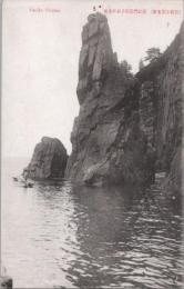 1000239■戦前 絵葉書■福井 若狭小濱名所　蘇洞門鳥帽子岩の奇観 画鋲あと