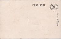 1000241■戦前 絵葉書■石川 山中名所 医王寺