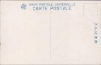 1000242■戦前 絵葉書■石川　和倉温泉 　弁天島より御便殿を望む