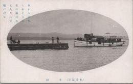 1000243■戦前 絵葉書■石川 和倉温泉 　阜頭