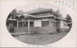 1000244■戦前 絵葉書■石川 和倉温泉 　御便殿