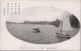 1000247■戦前 絵葉書■石川 和倉温泉　海上より見たる温泉場