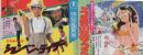 1045◆映画 特別鑑賞券 うる星やつら ションベン・ライダー 河合美智子