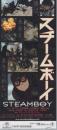 1065◆映画 半券◆『スチームボーイSTEAMBOY』大友克洋監督