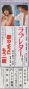 1082◆映画 半券◆ラブレター 獣のように　関根恵子　畑中葉子　特別割引券　ロマン座　にっかつ八熊文化　タカラ劇場　堀田日活