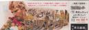 1127◆映画 特別ご鑑賞券◆ジュリアス・シーザー　チャールトン・ヘストン　千代東北劇場