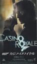 1131◆映画 半券◆「007 カジノ・ロワイヤル」 ダニエル・クレイグ