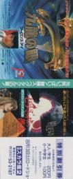 1134◆映画 半券◆「九龍の眼クーロンズ・アイ」ジャッキー・チェン「ピラミッドの彼方に　ホワイトライオン伝説」 