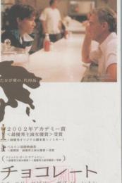 1148◆映画 半券◆チョコレート　ハル・ベリ×ビリー・ボブ・ソーン・トン