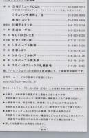 1159◆映画 半券◆ハルフウェイ　ハルフウェイ　北乃きい 岡田将生