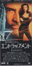 1160◆映画 半券◆『エントラップメント』　ショーン・コネリー、キャサリン・ゼタ・ジョーンズ