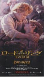 1170◆映画 半券◆ロードオブ・ザリング　王の帰還