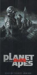 1204◆映画 半券◆猿の惑星 PLANETOFTHEAPES