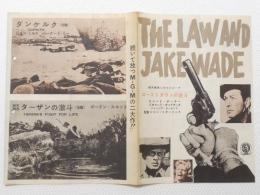 1001◆映画　パンフレット チラシ◆ゴーストタウンの決斗 ロバート・テーラー パウチ2ヵ所 37.5cm×25.5