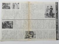 1001◆映画　パンフレット チラシ◆ゴーストタウンの決斗 ロバート・テーラー パウチ2ヵ所 37.5cm×25.5