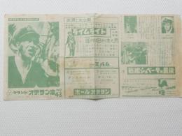 1004◆映画　パンフレット チラシ◆グランドオデヲン座 戦艦シュペー号の最後 38cm×18cm　裏面シミ