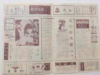 1007◆映画　パンフレット チラシ◆東急名画座 愛情物語　七つの大罪 　27cm×19cm