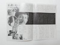 1015◆映画　パンフレット チラシ◆　扉の影に誰かいる　(チャールズ・ブロンソン) 30cm×21cm　ミラノ座