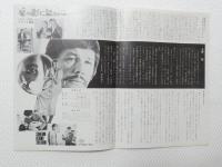 1016◆映画　パンフレット チラシ◆　扉の影に誰かいる　(チャールズ・ブロンソン) 30cm×21cm　横濱ピカデリー