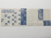 1017◆映画　パンフレット チラシ◆乳房を抱く娘たち 全国農村映画教会 51.5cm×18cm