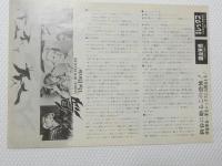 10018◆映画　パンフレット チラシ◆『鳥』新宿ロマン劇場チラシ　アルフレッド・ヒッチコック　ティッピー・ヘドレン　ロッド・テイラー　スザンヌ・プレシェット