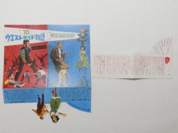 1019◆映画　パンフレット チラシ◆ウエスト・サイド物語 復刻