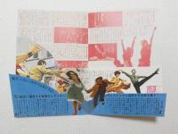 1019◆映画　パンフレット チラシ◆ウエスト・サイド物語 復刻