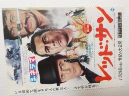 10020◆映画　パンフレット チラシ◆レッド・サン　アラン・ドロン