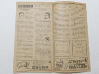 1024◆映画　パンフレット チラシ◆栄光の都　アメリカ問題と社会問題 鵜飼三之助 パーキントン夫人 　1948 25cm×13.5cm