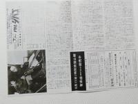 1025◆映画　パンフレット チラシ◆ドクトル・ジバゴ 二つ折 デビッド・リーン監督　36cm×25.5