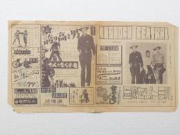 1028◆映画　パンフレット チラシ◆誇り高き男　十人のならず者　ランドルフ・スコット ジヨセリン・ブランド★ヤケ・シミあり　37cm×20cm