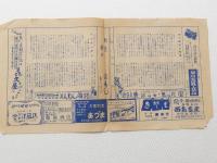 1028◆映画　パンフレット チラシ◆誇り高き男　十人のならず者　ランドルフ・スコット ジヨセリン・ブランド★ヤケ・シミあり　37cm×20cm