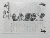 1030◆映画　パンフレット チラシ◆アラン・ドロンのゾロ +ル・ジタン 2枚+ブーメランのように