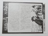 1030◆映画　パンフレット チラシ◆アラン・ドロンのゾロ +ル・ジタン 2枚+ブーメランのように